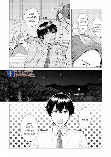 หมอนใบโปรดของผม-4-MY-DEAR-PILLOW-CH.4-9