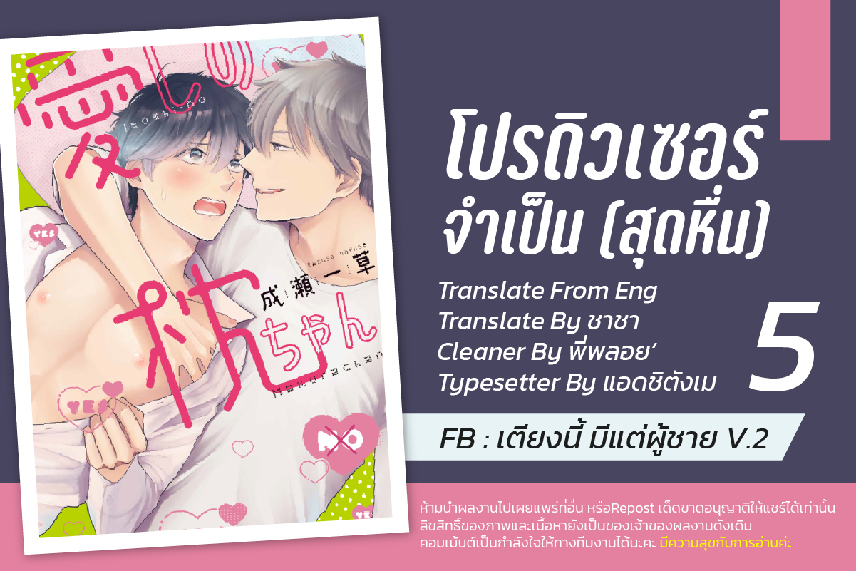 หมอนใบโปรดของผม-5-จบ-MY-DEAR-PILLOW-CH.5-1