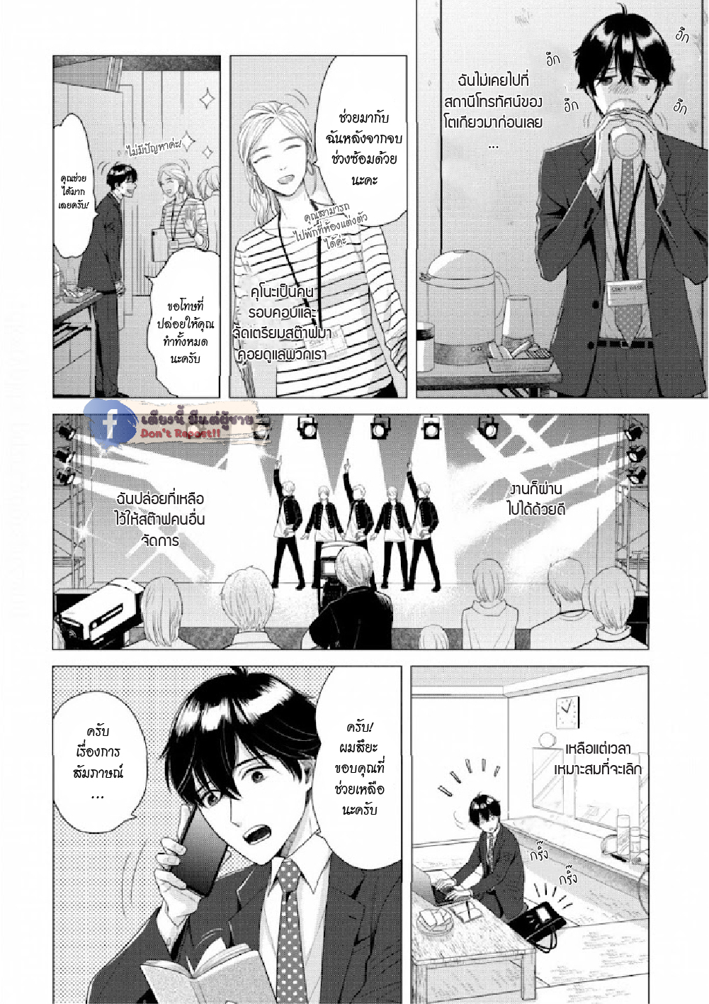 หมอนใบโปรดของผม-5-จบ-MY-DEAR-PILLOW-CH.5-10