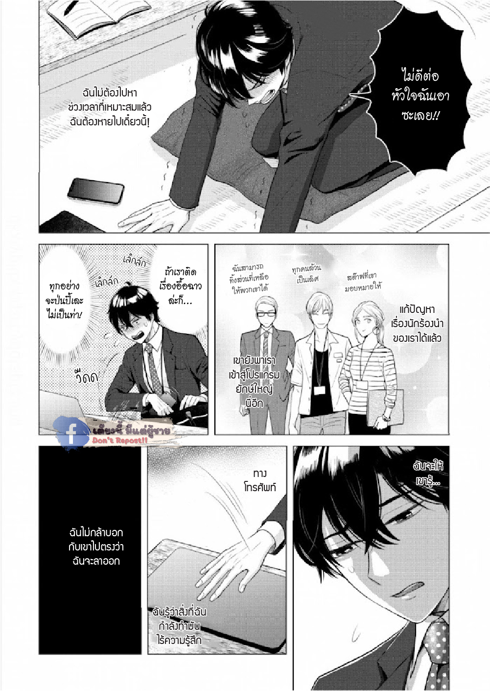 หมอนใบโปรดของผม-5-จบ-MY-DEAR-PILLOW-CH.5-12