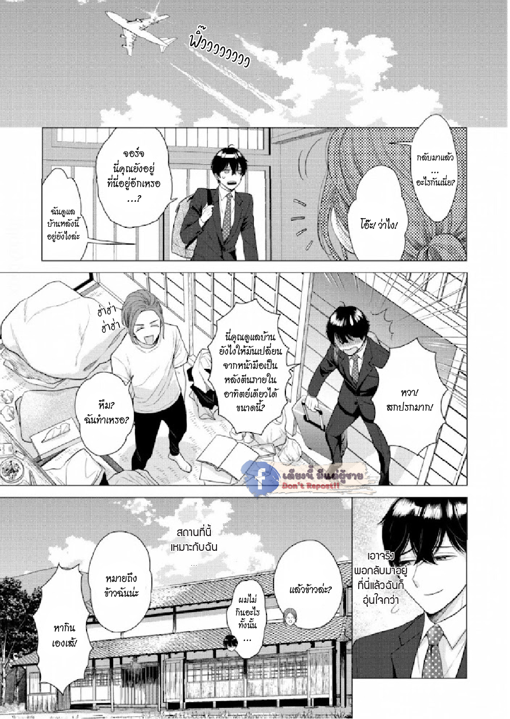 หมอนใบโปรดของผม-5-จบ-MY-DEAR-PILLOW-CH.5-13