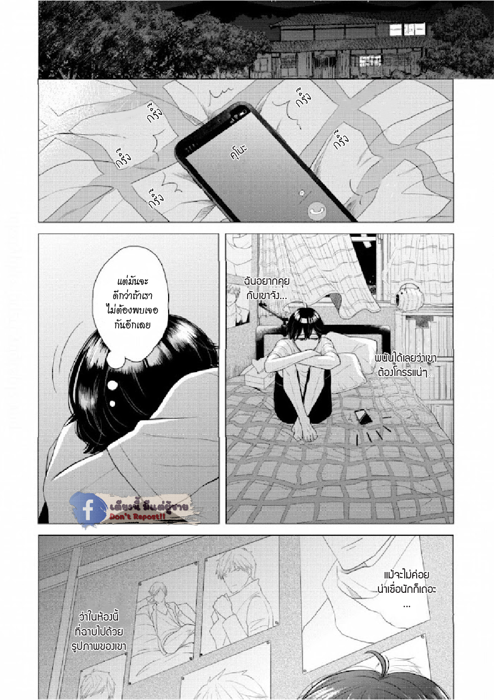 หมอนใบโปรดของผม-5-จบ-MY-DEAR-PILLOW-CH.5-14