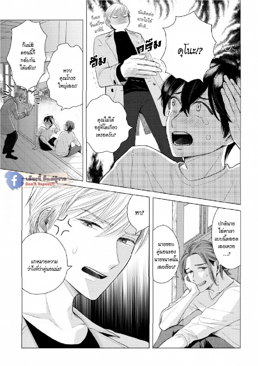 หมอนใบโปรดของผม-5-จบ-MY-DEAR-PILLOW-CH.5-19