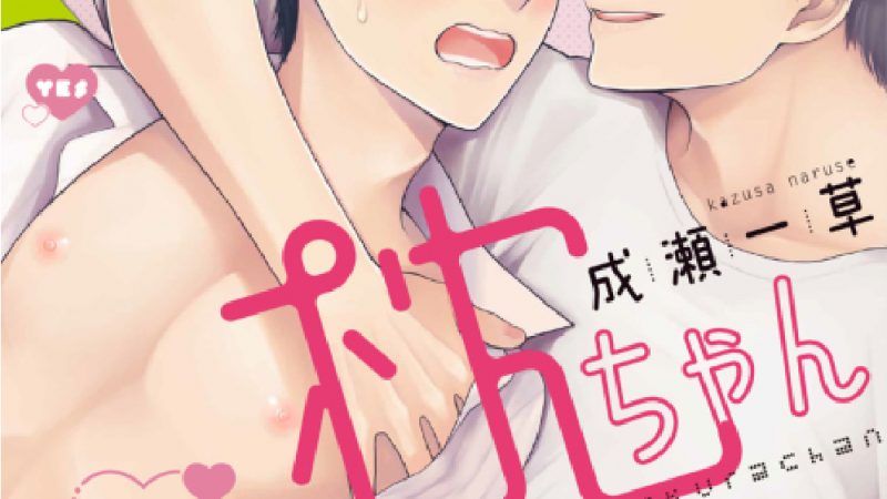 หมอนใบโปรดของผม-5-จบ-MY-DEAR-PILLOW-CH.5-2