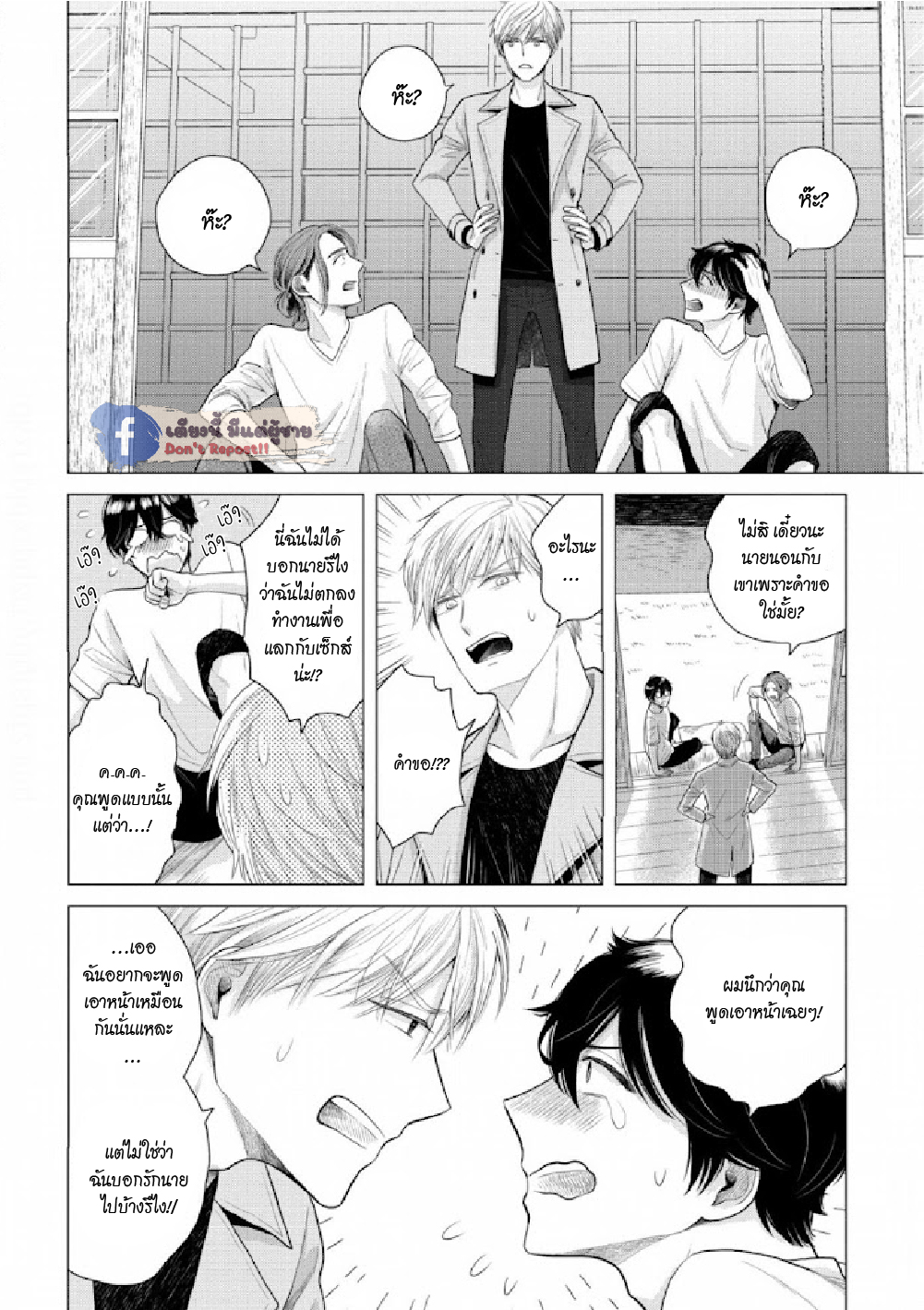 หมอนใบโปรดของผม-5-จบ-MY-DEAR-PILLOW-CH.5-20