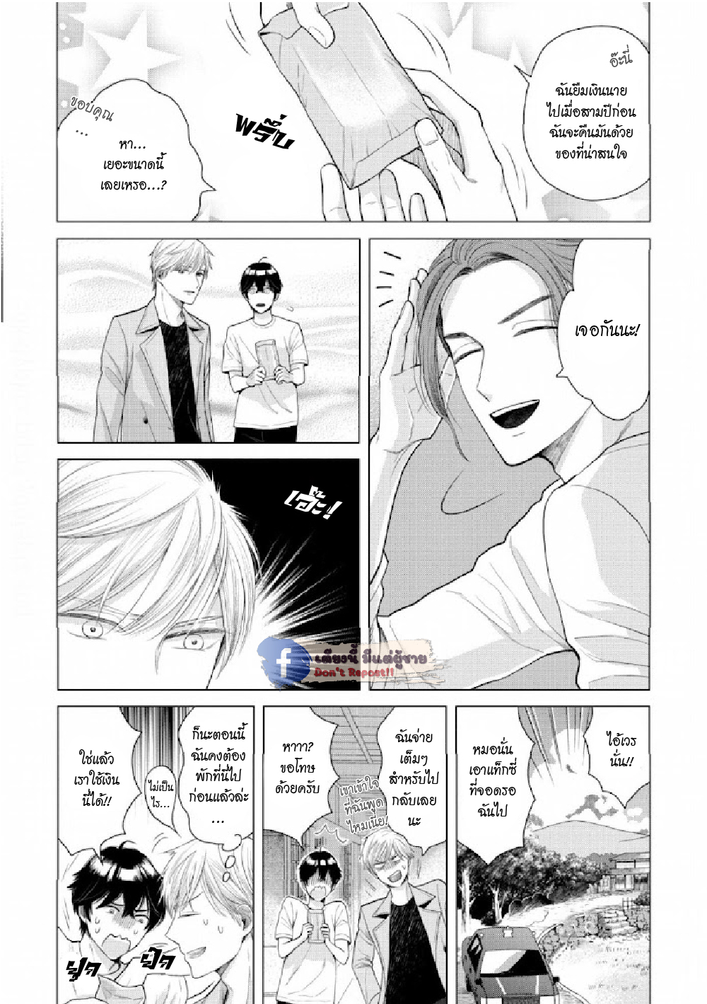 หมอนใบโปรดของผม-5-จบ-MY-DEAR-PILLOW-CH.5-22