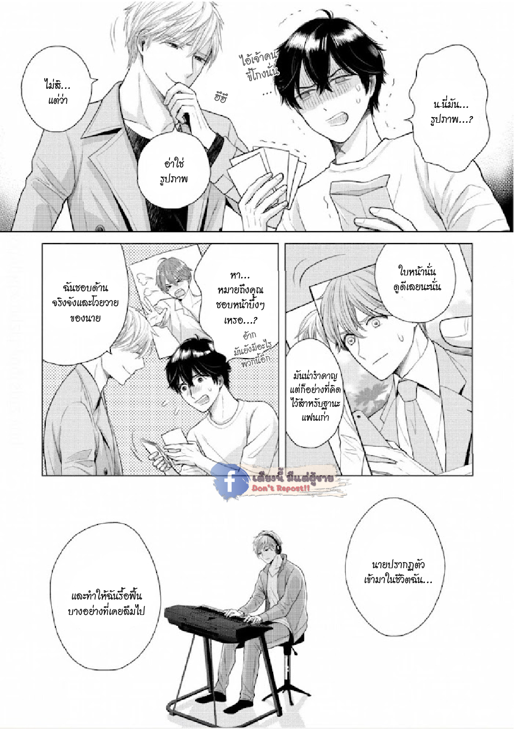 หมอนใบโปรดของผม-5-จบ-MY-DEAR-PILLOW-CH.5-23
