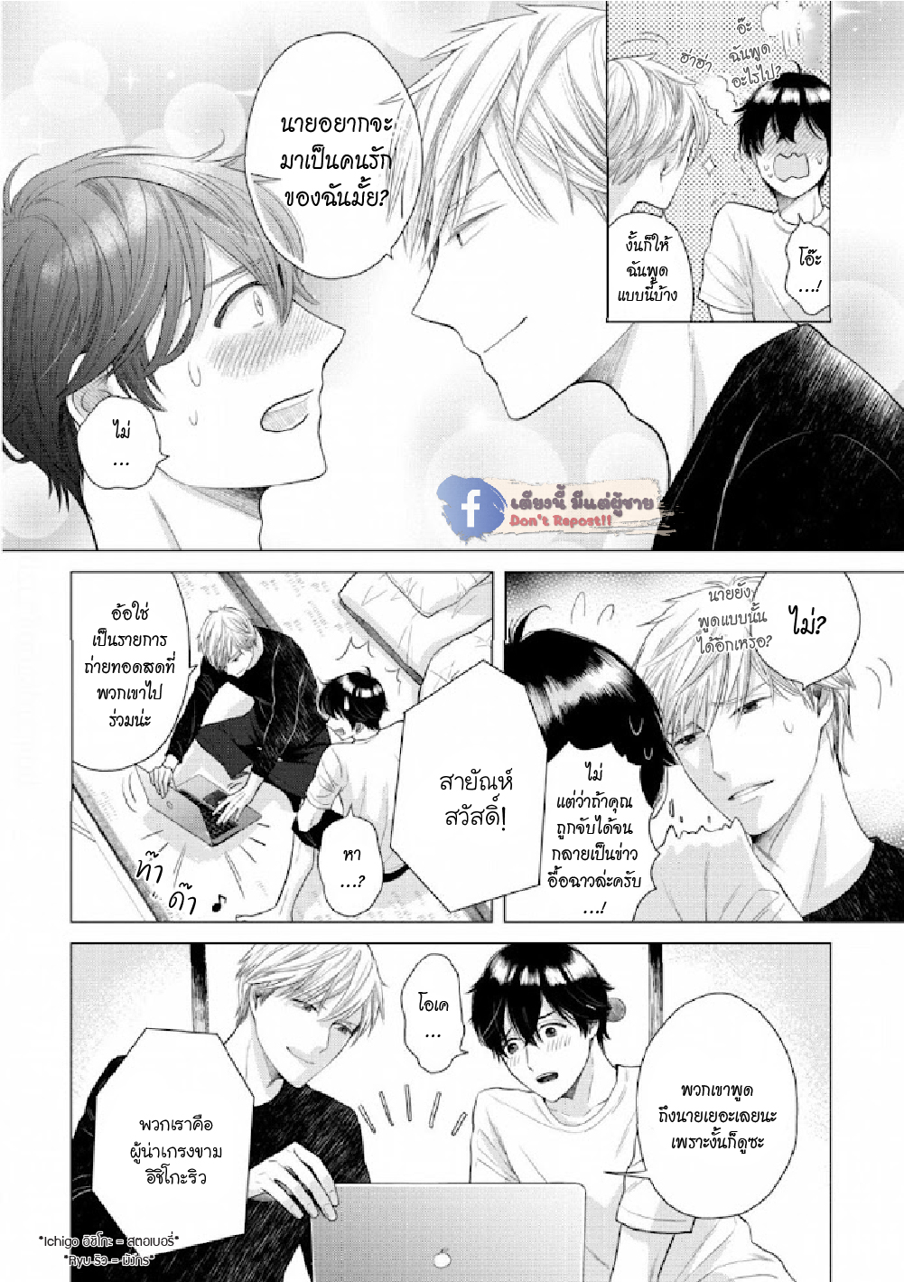 หมอนใบโปรดของผม-5-จบ-MY-DEAR-PILLOW-CH.5-26