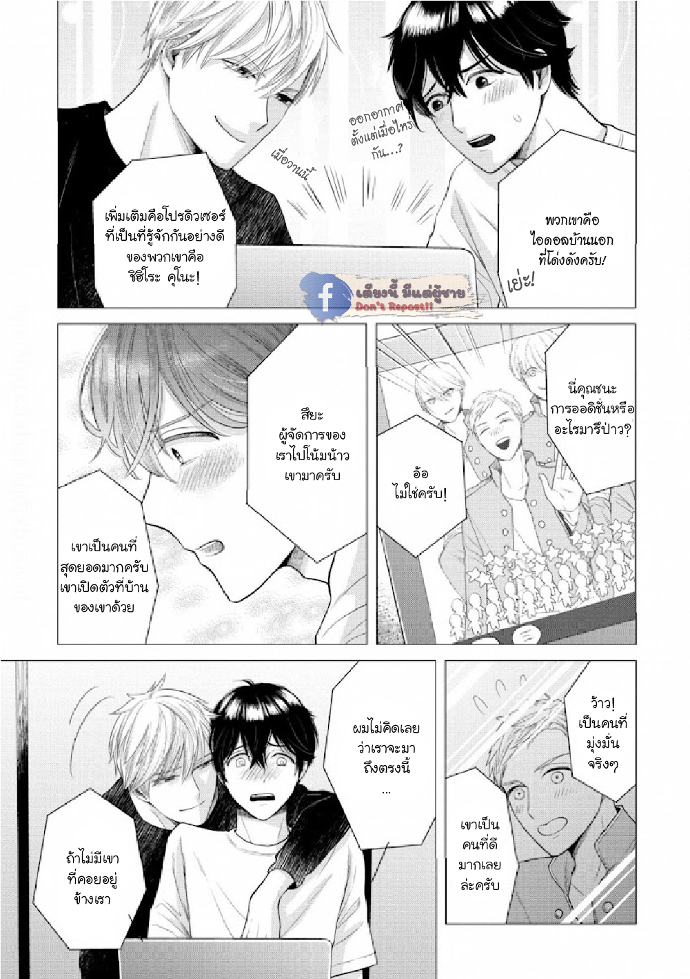 หมอนใบโปรดของผม-5-จบ-MY-DEAR-PILLOW-CH.5-27