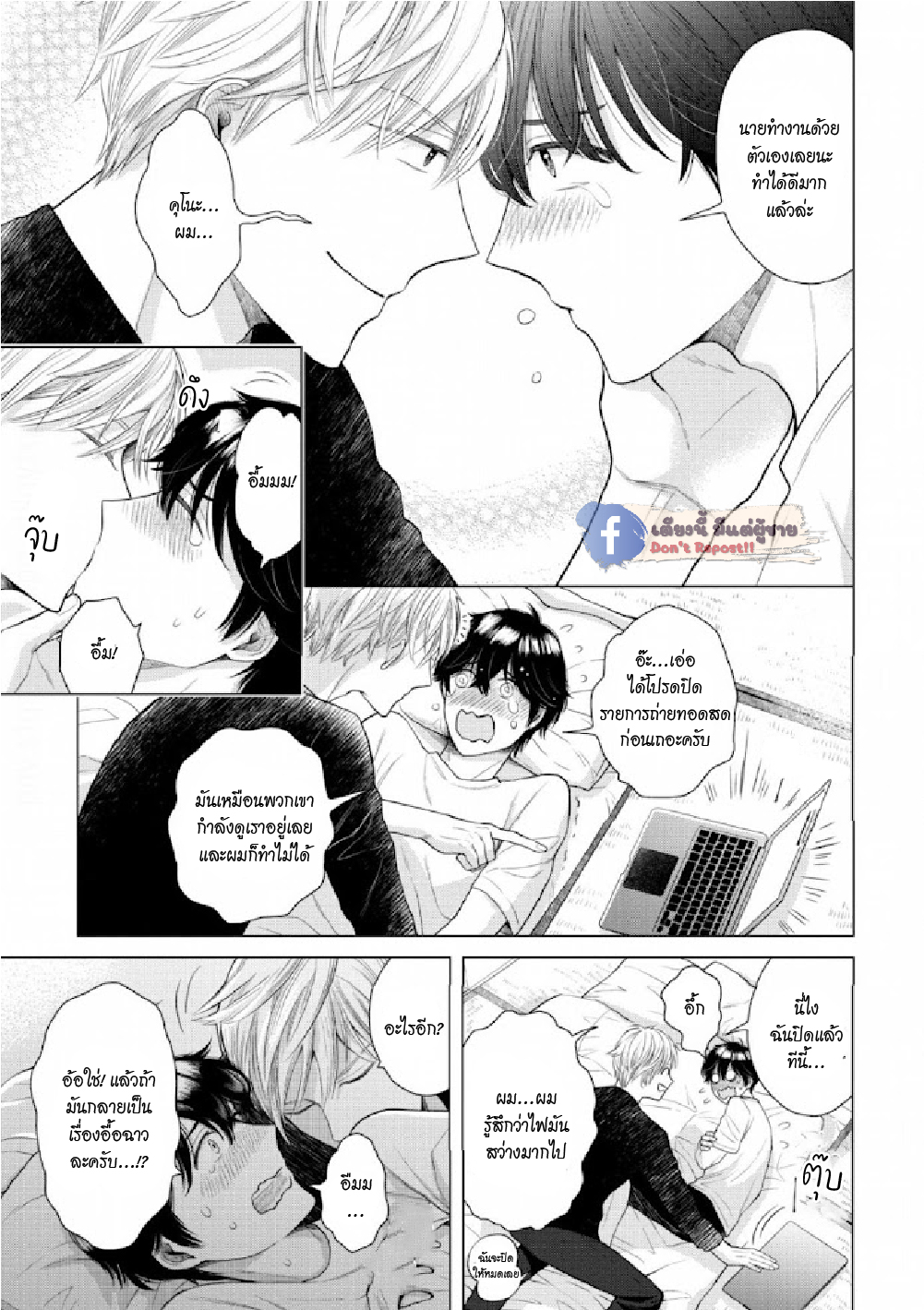 หมอนใบโปรดของผม-5-จบ-MY-DEAR-PILLOW-CH.5-29