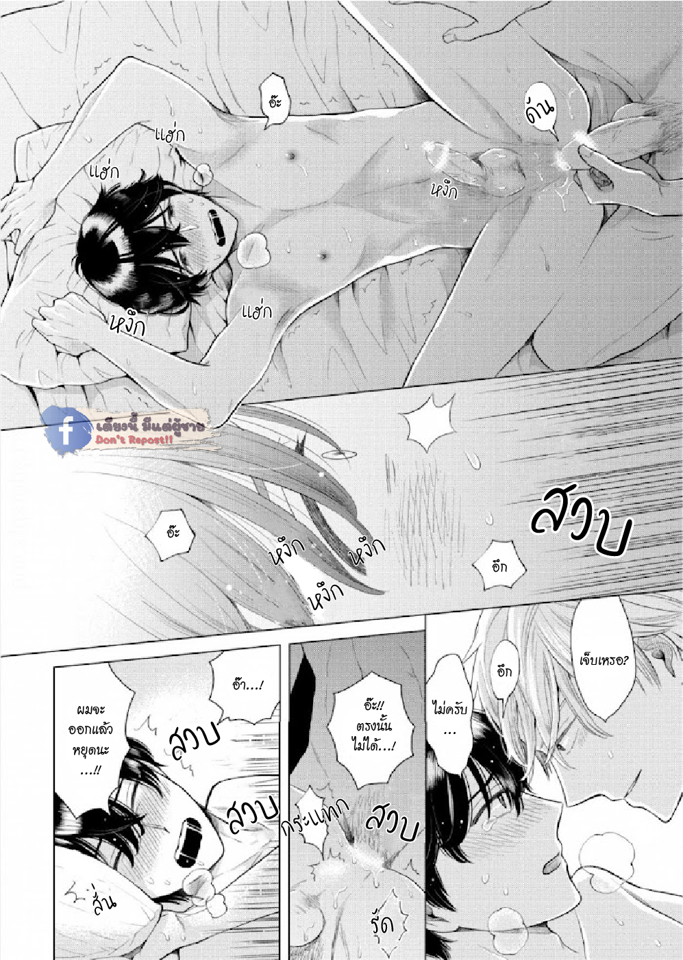 หมอนใบโปรดของผม-5-จบ-MY-DEAR-PILLOW-CH.5-34