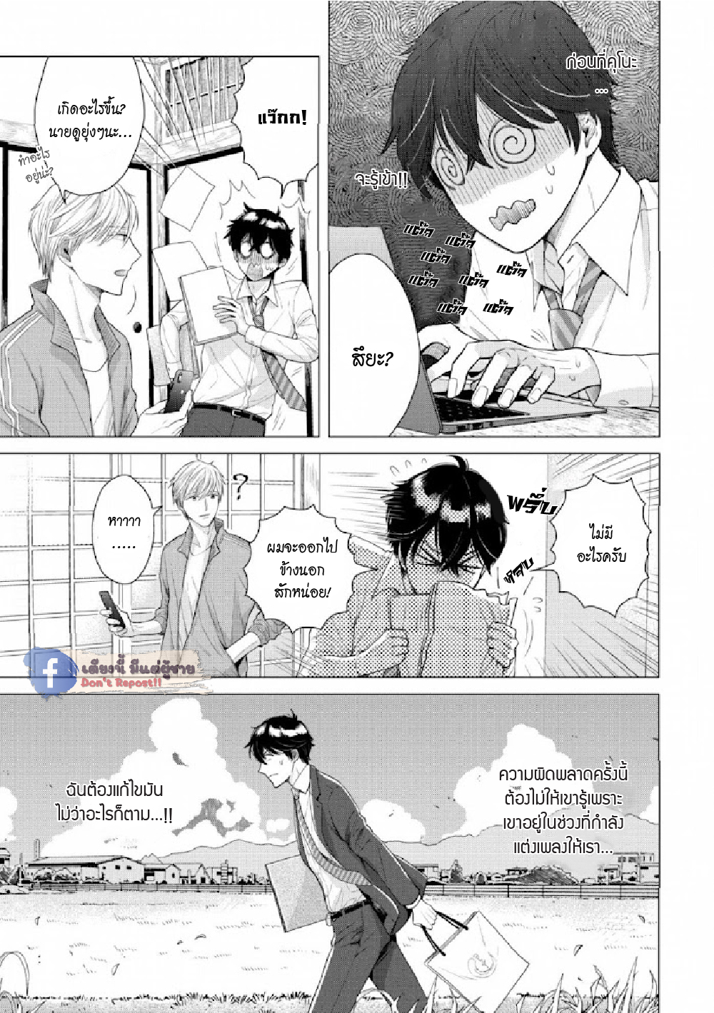หมอนใบโปรดของผม-5-จบ-MY-DEAR-PILLOW-CH.5-7