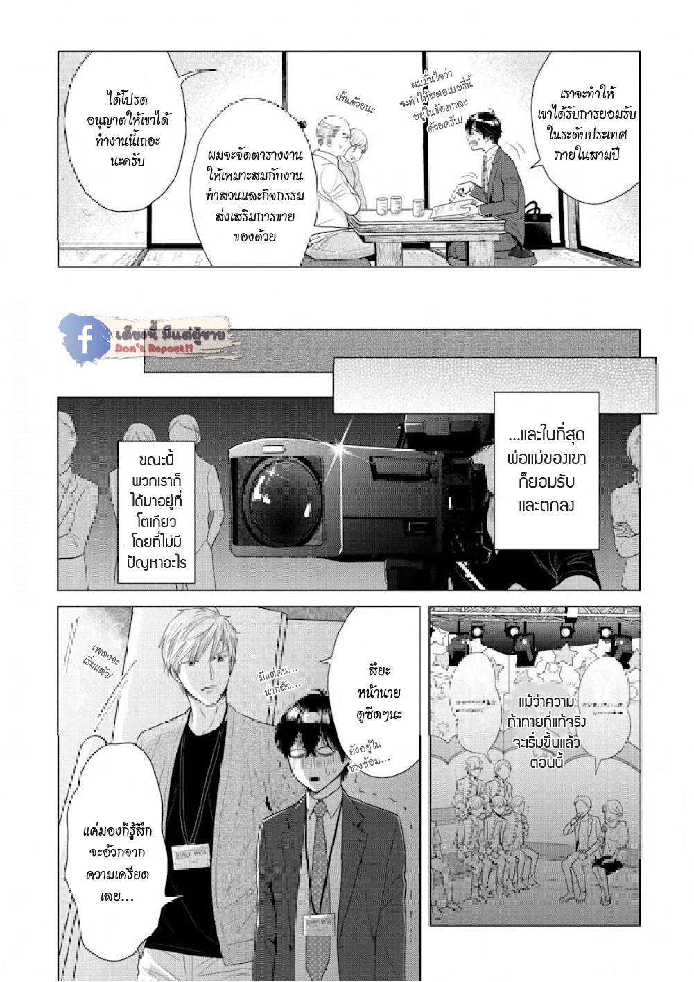 หมอนใบโปรดของผม-5-จบ-MY-DEAR-PILLOW-CH.5-9