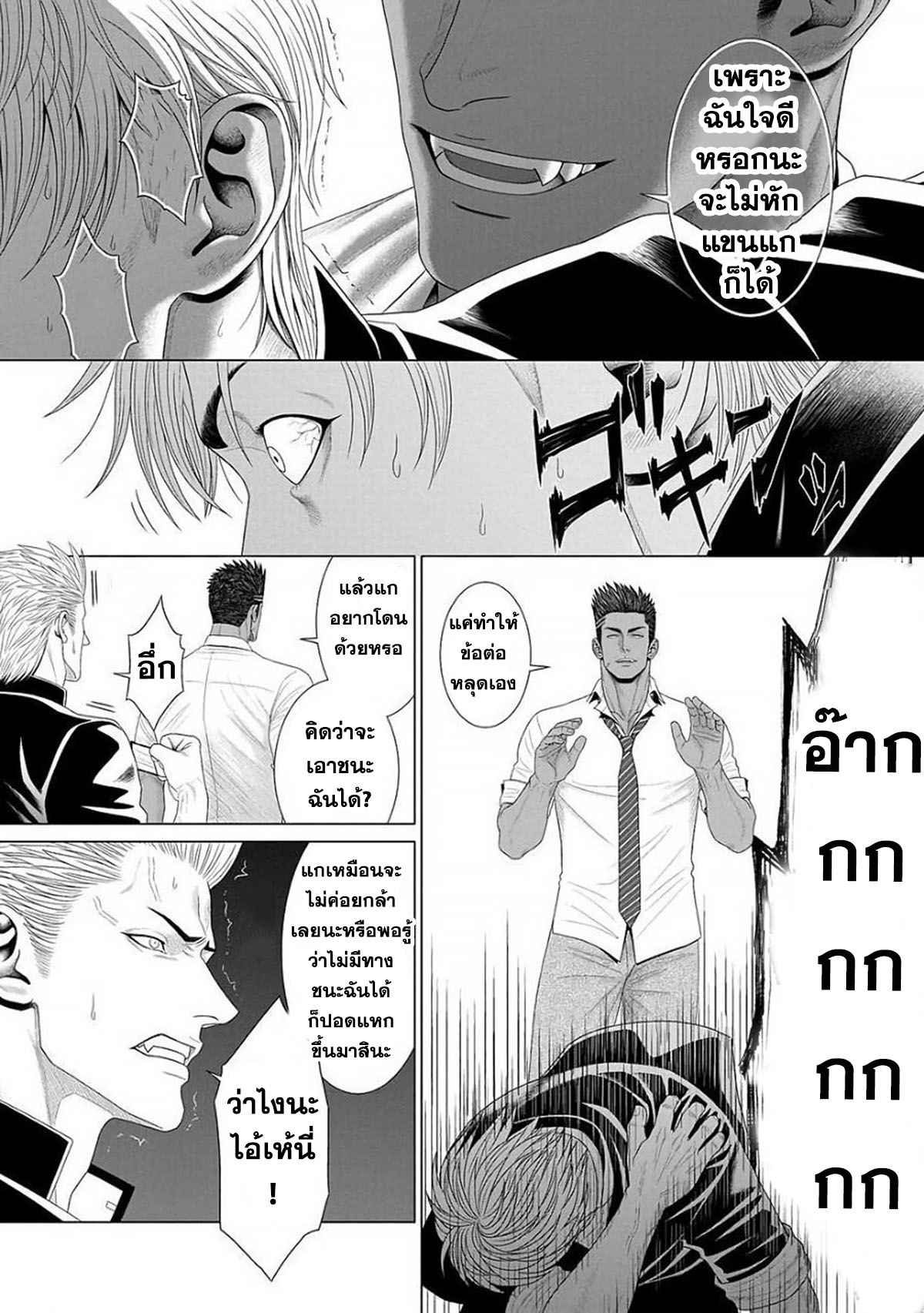 ห้วงแห่งความฝัน-2-จบ-KIMI-GA-NETEIRU-AIDA-NI-OKAZAKI-SHINICHI-CH.2-11