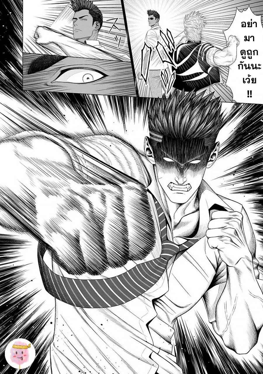 ห้วงแห่งความฝัน-2-จบ-KIMI-GA-NETEIRU-AIDA-NI-OKAZAKI-SHINICHI-CH.2-12