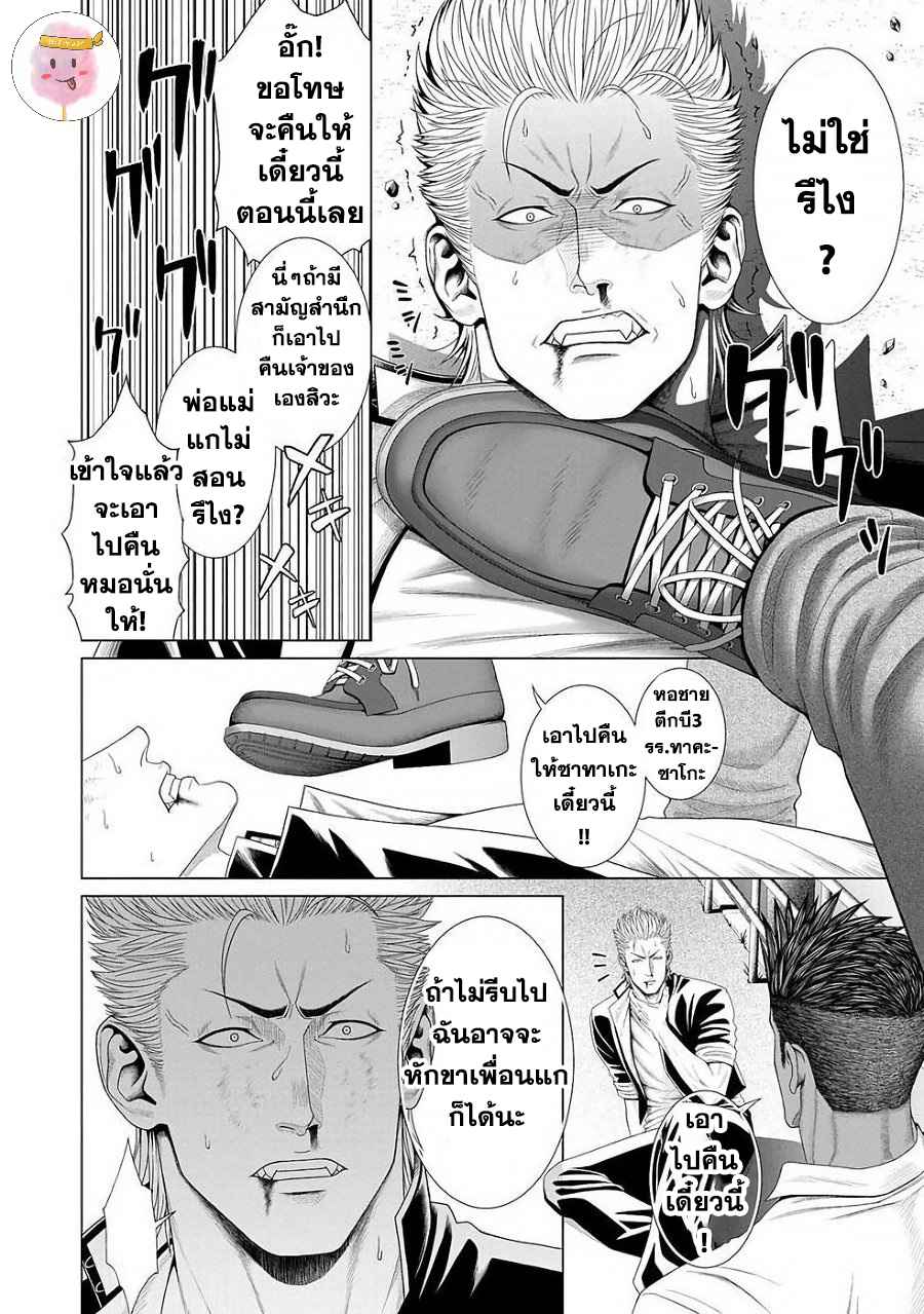 ห้วงแห่งความฝัน-2-จบ-KIMI-GA-NETEIRU-AIDA-NI-OKAZAKI-SHINICHI-CH.2-14