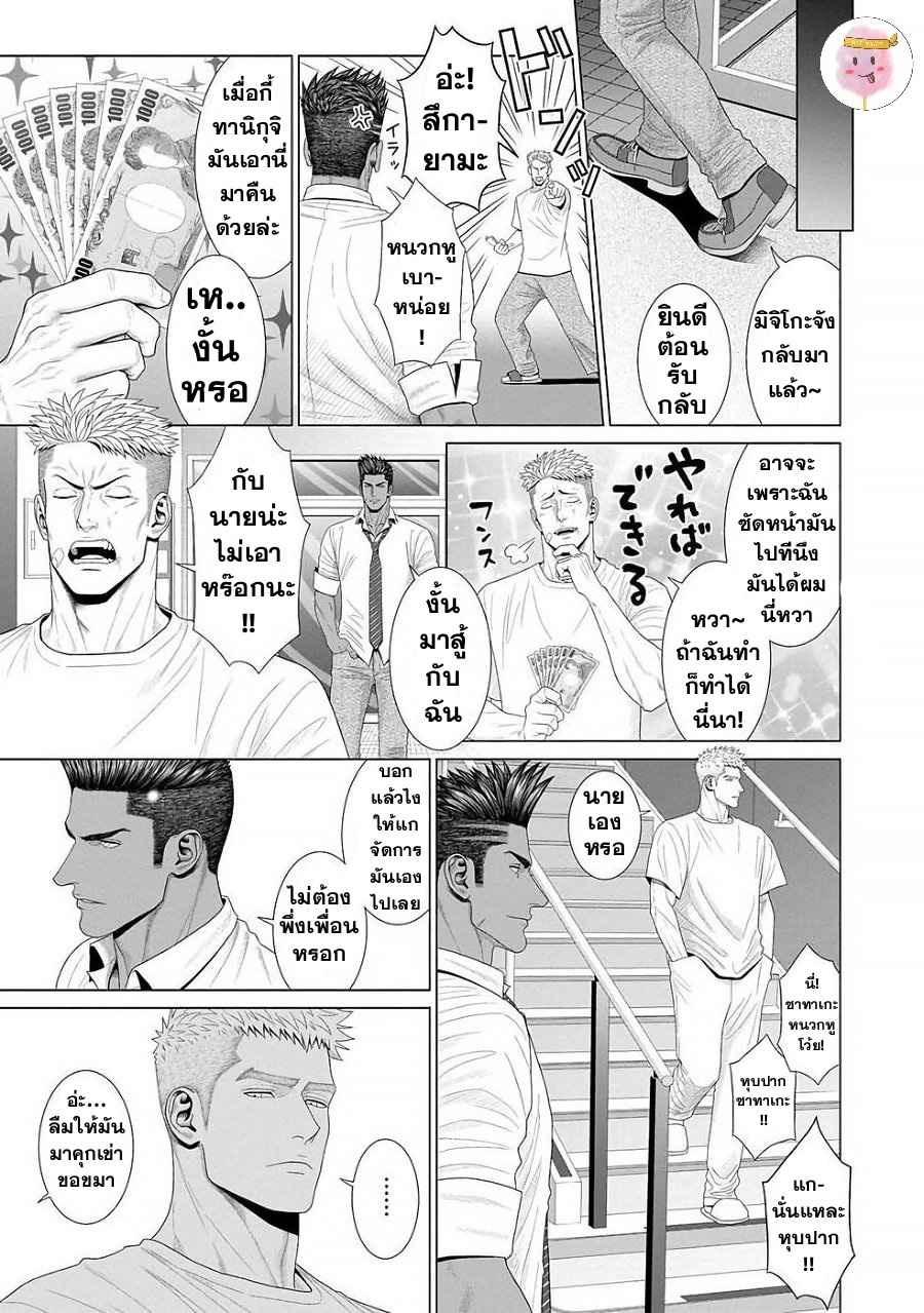 ห้วงแห่งความฝัน-2-จบ-KIMI-GA-NETEIRU-AIDA-NI-OKAZAKI-SHINICHI-CH.2-15
