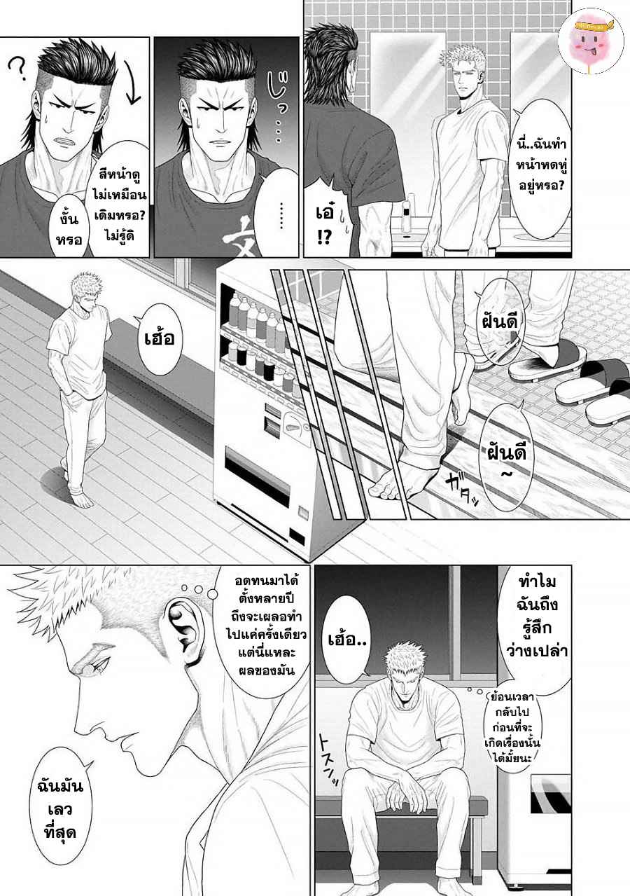 ห้วงแห่งความฝัน-2-จบ-KIMI-GA-NETEIRU-AIDA-NI-OKAZAKI-SHINICHI-CH.2-17