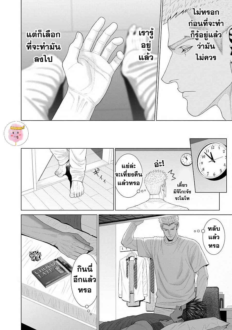 ห้วงแห่งความฝัน-2-จบ-KIMI-GA-NETEIRU-AIDA-NI-OKAZAKI-SHINICHI-CH.2-18