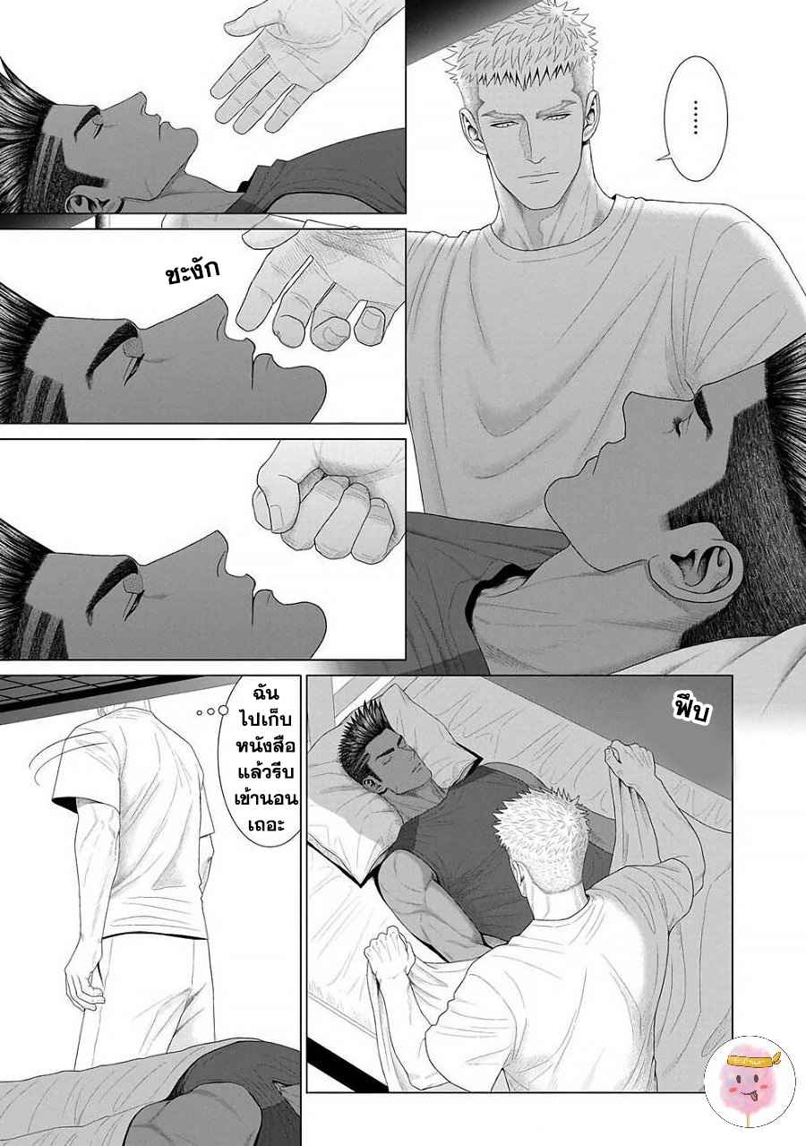 ห้วงแห่งความฝัน-2-จบ-KIMI-GA-NETEIRU-AIDA-NI-OKAZAKI-SHINICHI-CH.2-19