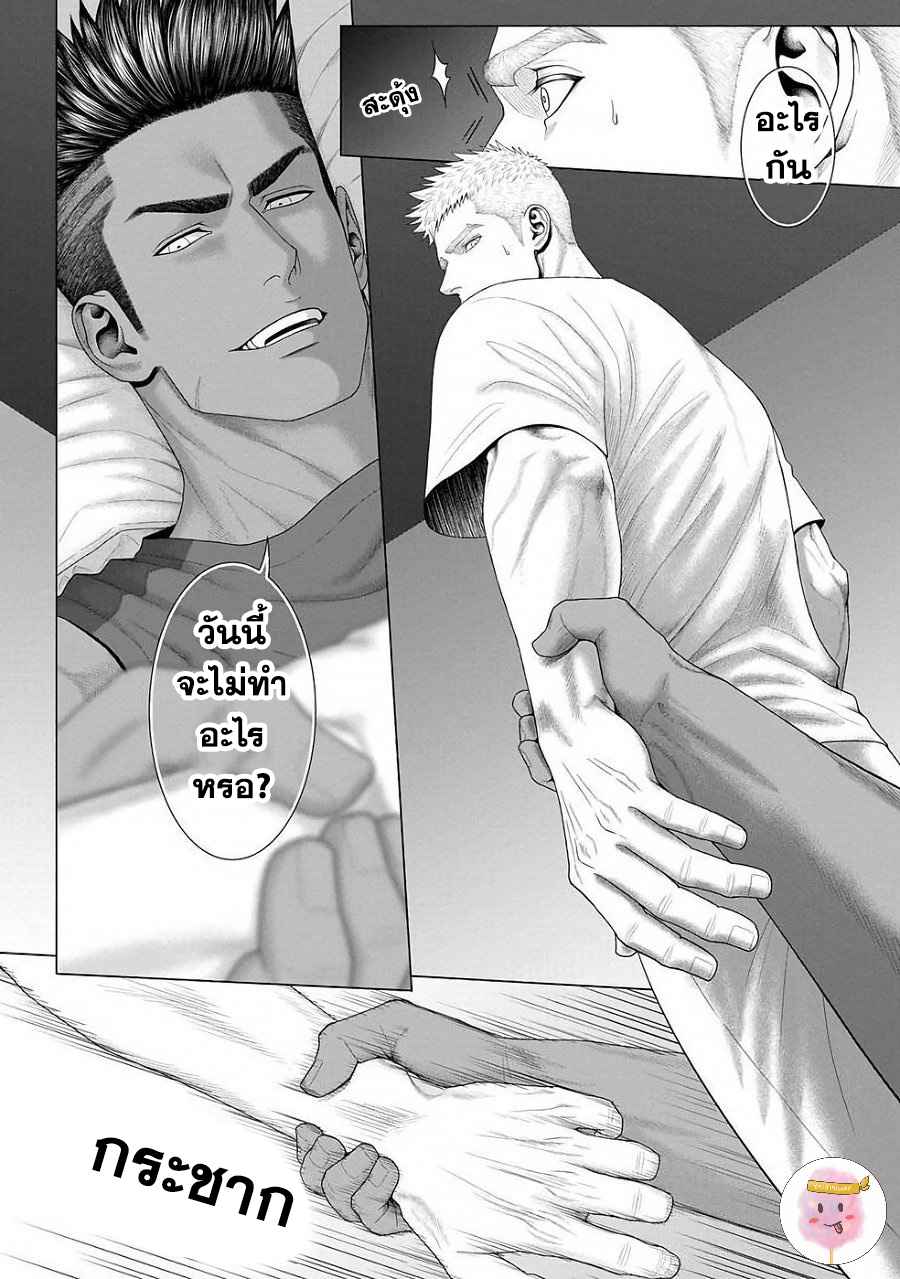 ห้วงแห่งความฝัน-2-จบ-KIMI-GA-NETEIRU-AIDA-NI-OKAZAKI-SHINICHI-CH.2-20