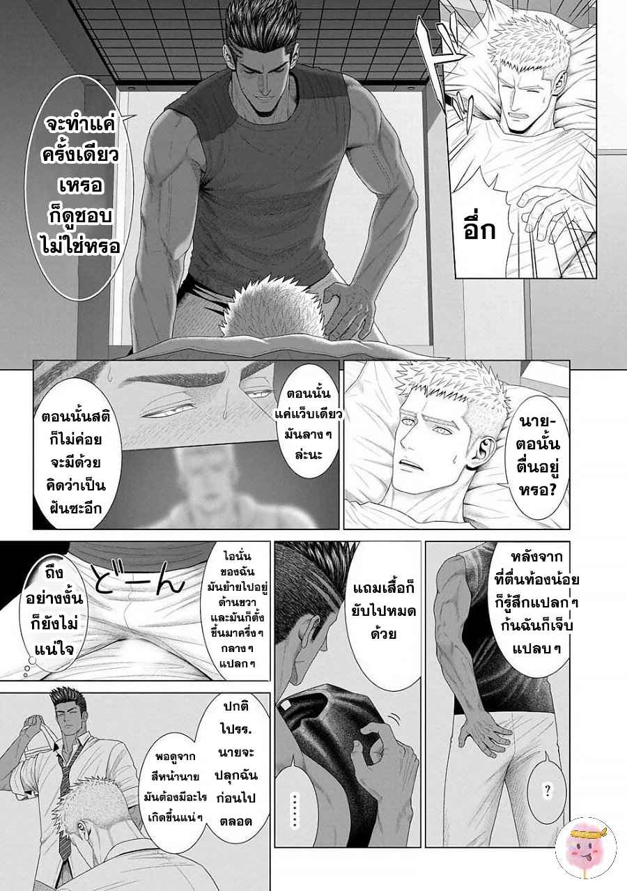 ห้วงแห่งความฝัน-2-จบ-KIMI-GA-NETEIRU-AIDA-NI-OKAZAKI-SHINICHI-CH.2-21
