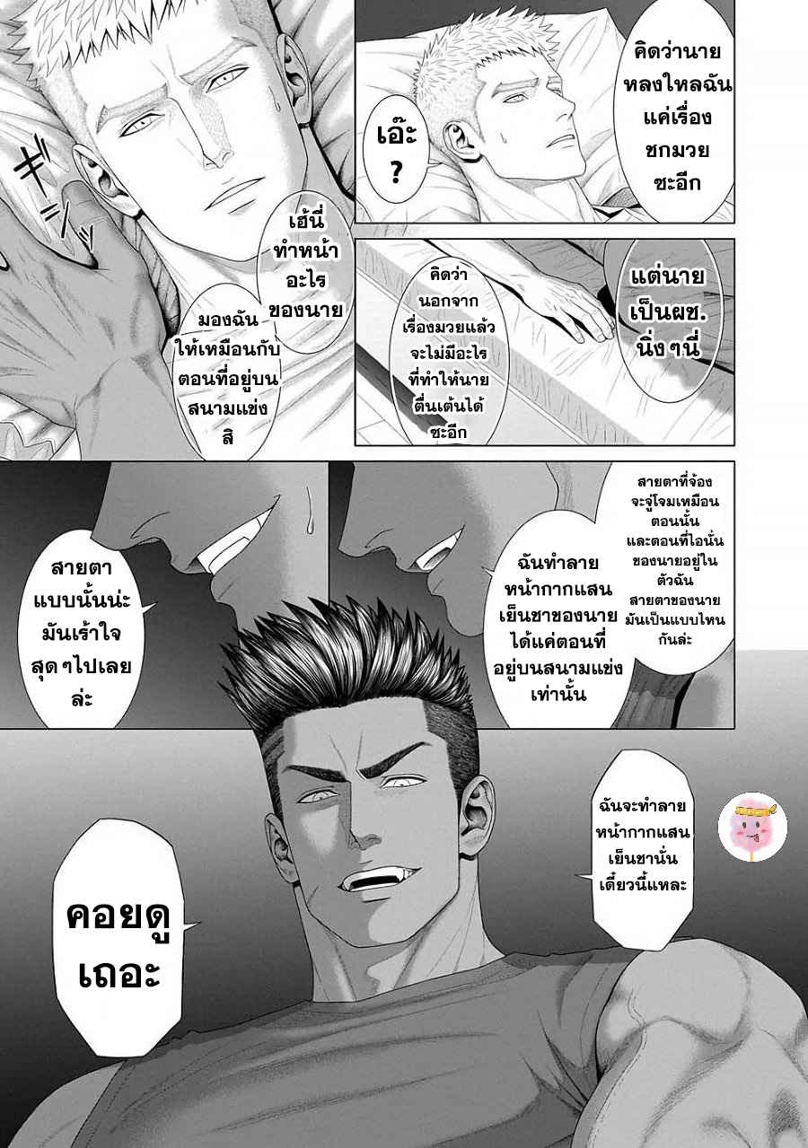 ห้วงแห่งความฝัน-2-จบ-KIMI-GA-NETEIRU-AIDA-NI-OKAZAKI-SHINICHI-CH.2-23