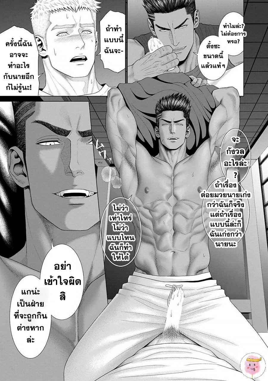 ห้วงแห่งความฝัน-2-จบ-KIMI-GA-NETEIRU-AIDA-NI-OKAZAKI-SHINICHI-CH.2-25