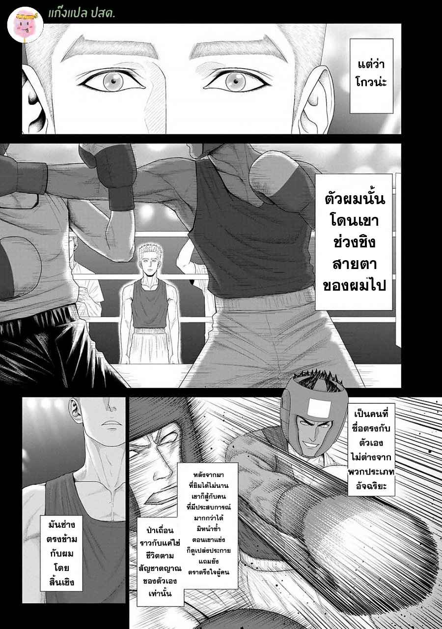 ห้วงแห่งความฝัน-2-จบ-KIMI-GA-NETEIRU-AIDA-NI-OKAZAKI-SHINICHI-CH.2-3