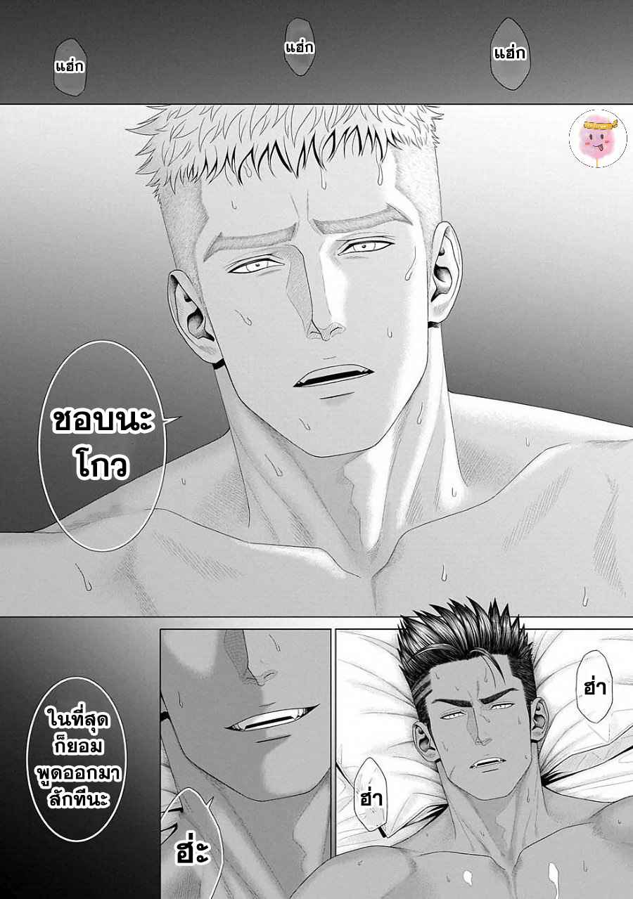 ห้วงแห่งความฝัน-2-จบ-KIMI-GA-NETEIRU-AIDA-NI-OKAZAKI-SHINICHI-CH.2-33