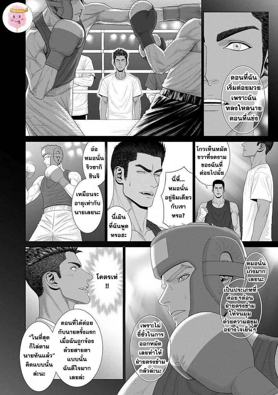 ห้วงแห่งความฝัน-2-จบ-KIMI-GA-NETEIRU-AIDA-NI-OKAZAKI-SHINICHI-CH.2-36