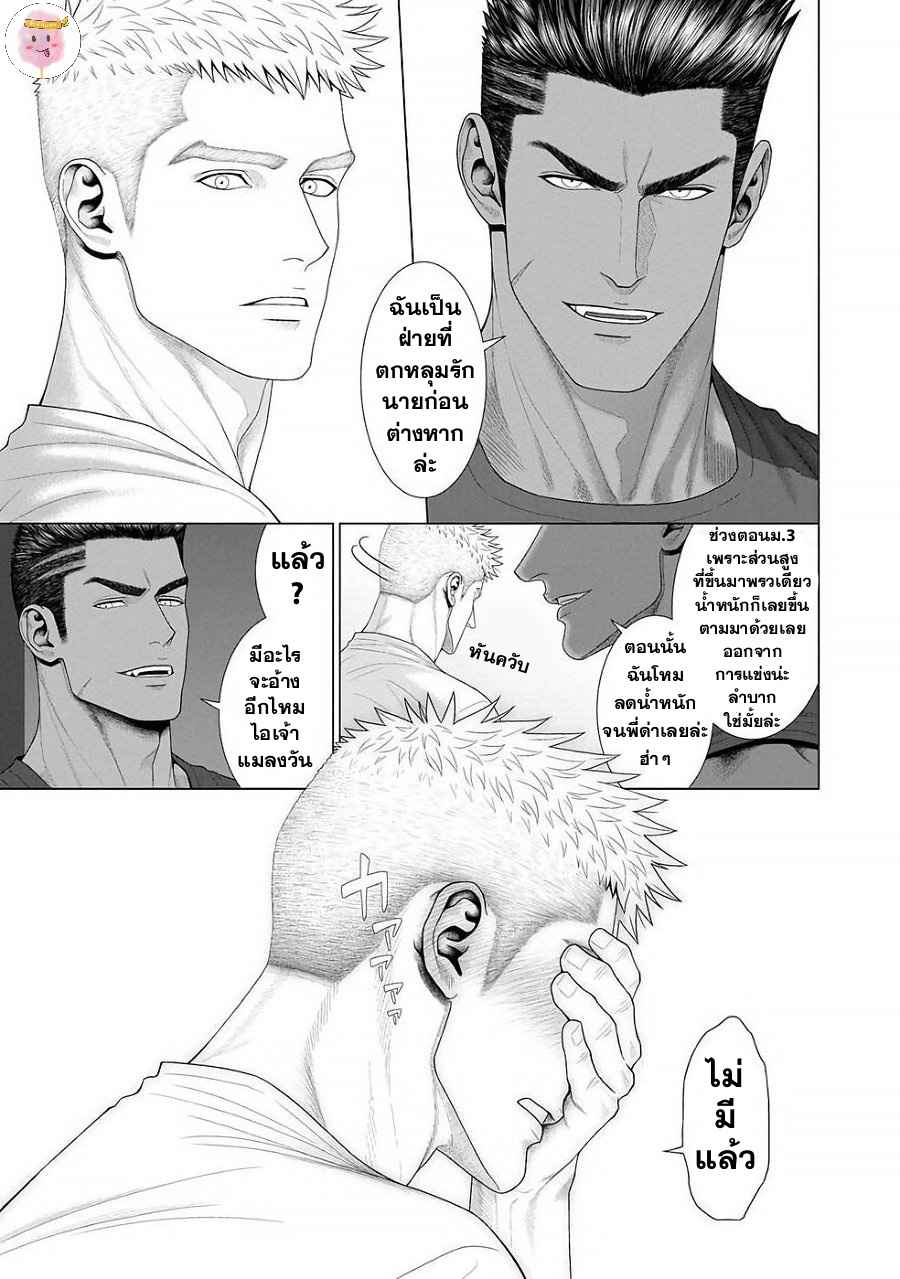 ห้วงแห่งความฝัน-2-จบ-KIMI-GA-NETEIRU-AIDA-NI-OKAZAKI-SHINICHI-CH.2-37
