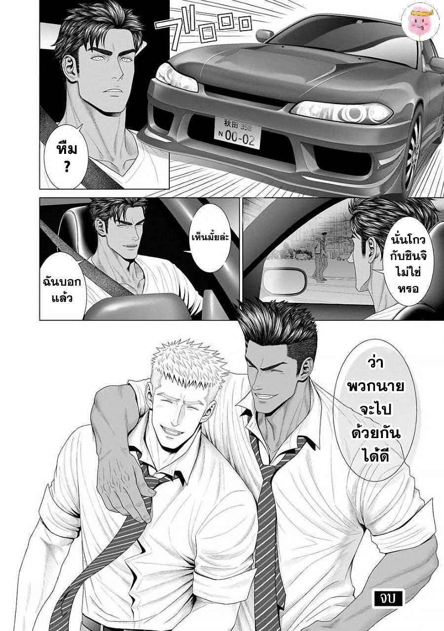 ห้วงแห่งความฝัน-2-จบ-KIMI-GA-NETEIRU-AIDA-NI-OKAZAKI-SHINICHI-CH.2-38