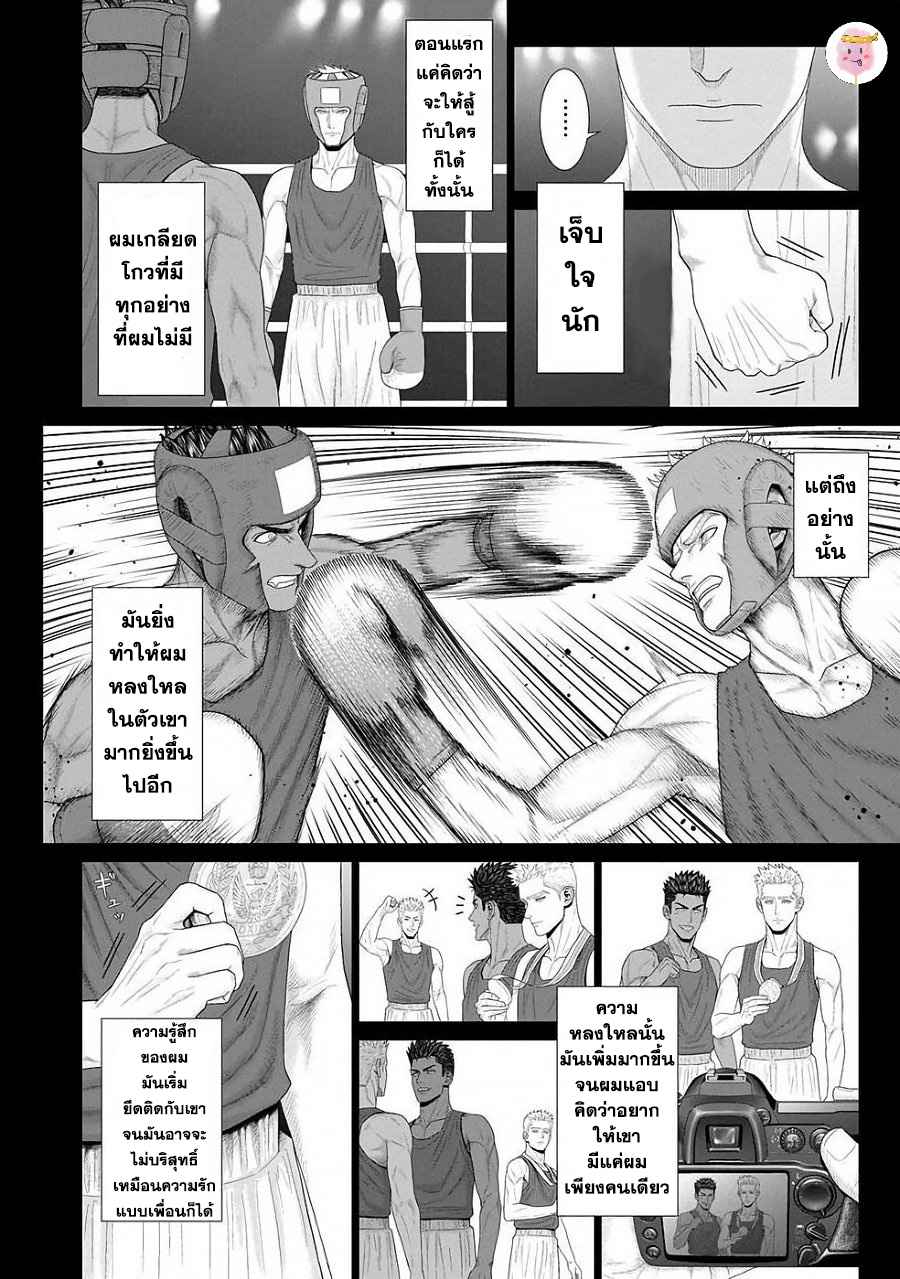 ห้วงแห่งความฝัน-2-จบ-KIMI-GA-NETEIRU-AIDA-NI-OKAZAKI-SHINICHI-CH.2-4