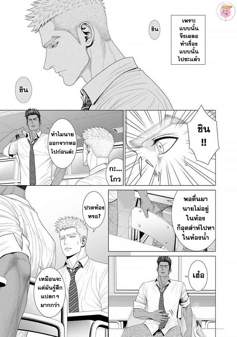 ห้วงแห่งความฝัน-2-จบ-KIMI-GA-NETEIRU-AIDA-NI-OKAZAKI-SHINICHI-CH.2-5