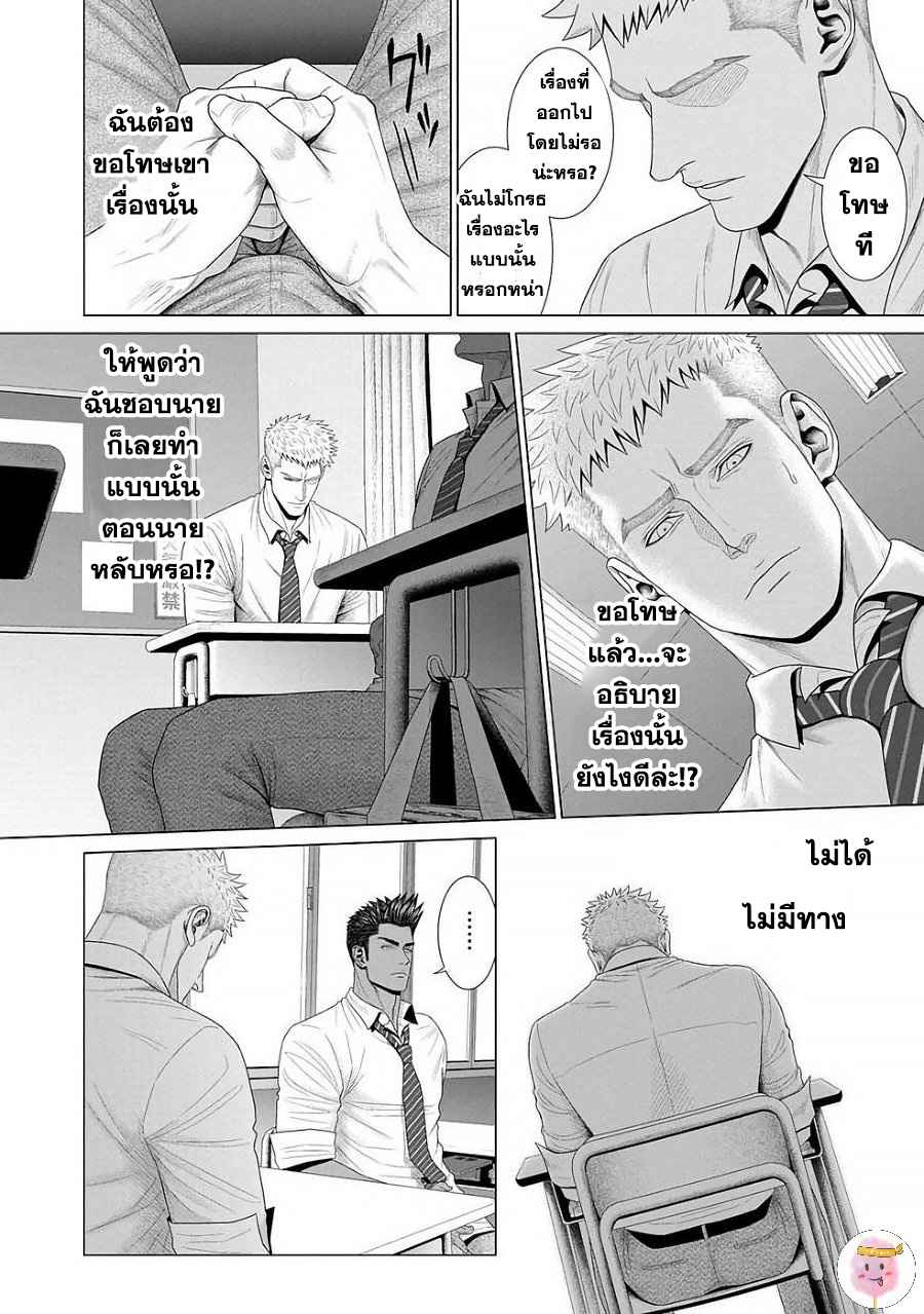 ห้วงแห่งความฝัน-2-จบ-KIMI-GA-NETEIRU-AIDA-NI-OKAZAKI-SHINICHI-CH.2-6