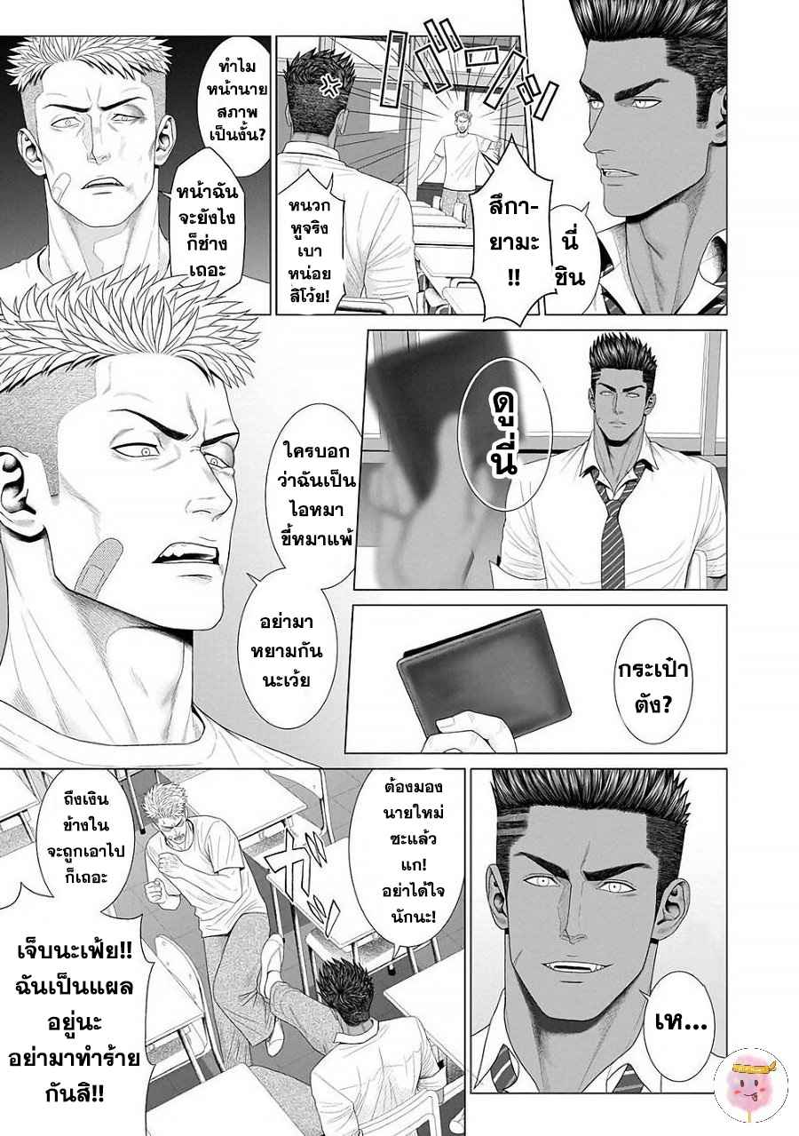 ห้วงแห่งความฝัน-2-จบ-KIMI-GA-NETEIRU-AIDA-NI-OKAZAKI-SHINICHI-CH.2-7