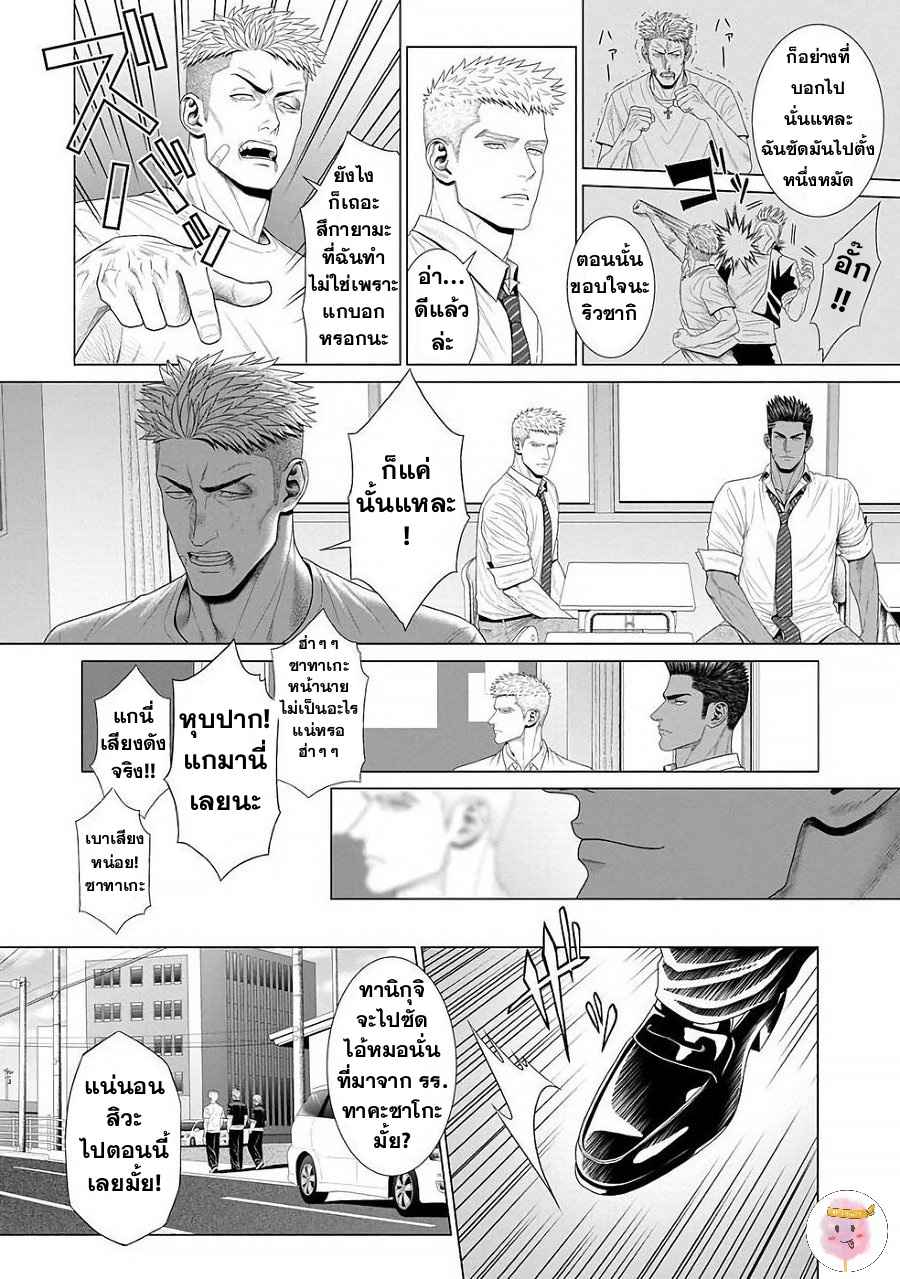 ห้วงแห่งความฝัน-2-จบ-KIMI-GA-NETEIRU-AIDA-NI-OKAZAKI-SHINICHI-CH.2-8