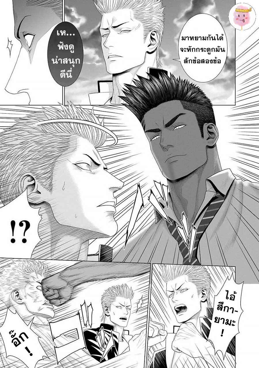 ห้วงแห่งความฝัน-2-จบ-KIMI-GA-NETEIRU-AIDA-NI-OKAZAKI-SHINICHI-CH.2-9