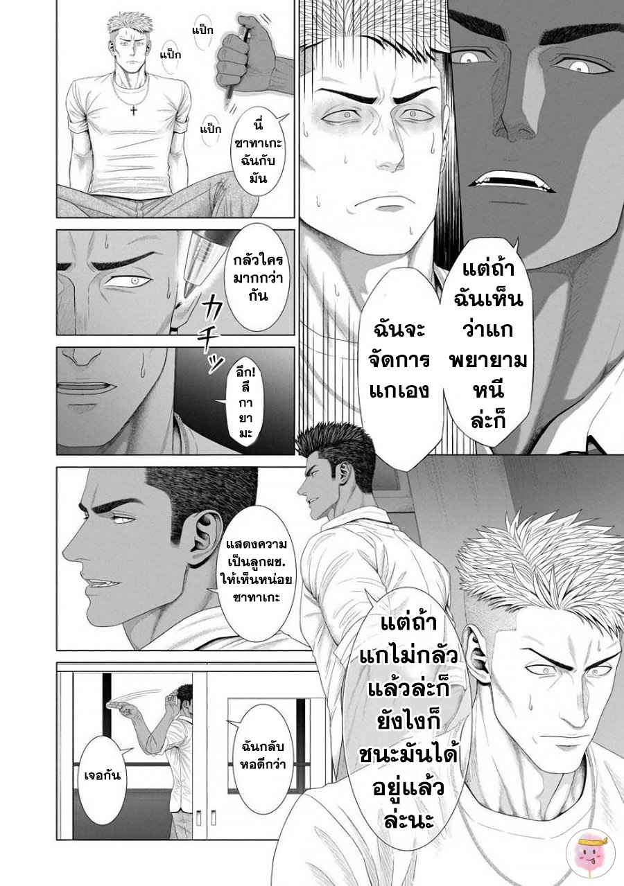 ห้วงแห่งความฝัน-KIMI-GA-NETEIRU-AIDA-NI-OKAZAKI-SHINICHI-CH.1-10