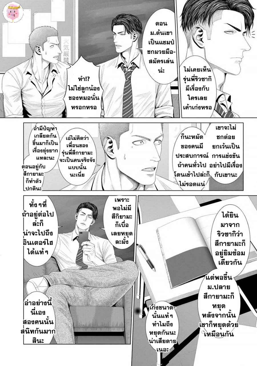 ห้วงแห่งความฝัน-KIMI-GA-NETEIRU-AIDA-NI-OKAZAKI-SHINICHI-CH.1-11