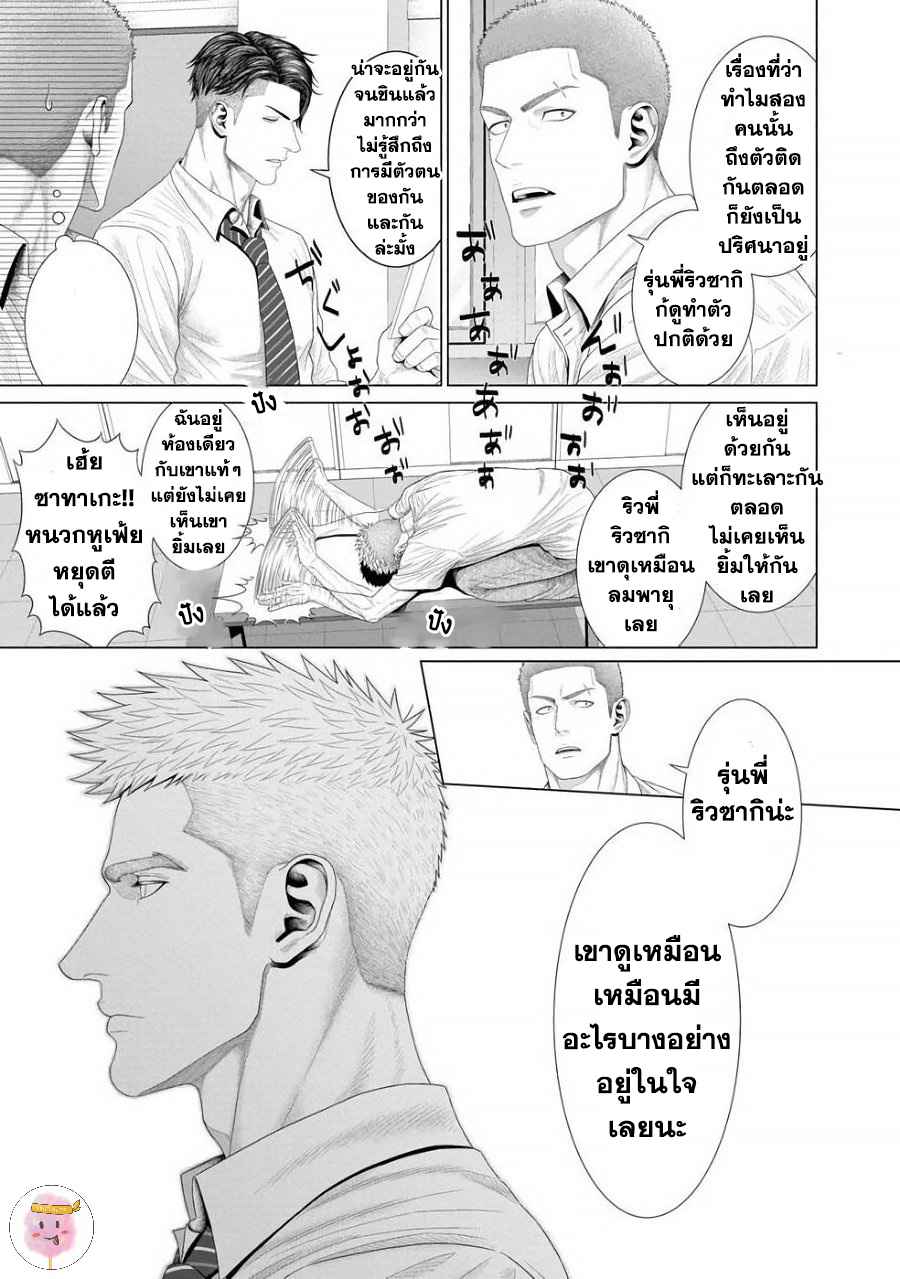ห้วงแห่งความฝัน-KIMI-GA-NETEIRU-AIDA-NI-OKAZAKI-SHINICHI-CH.1-12