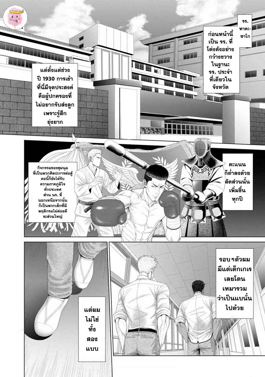 ห้วงแห่งความฝัน-KIMI-GA-NETEIRU-AIDA-NI-OKAZAKI-SHINICHI-CH.1-13