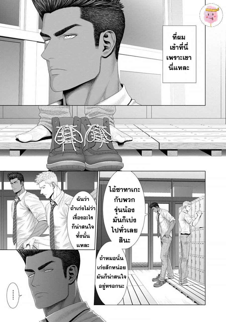 ห้วงแห่งความฝัน-KIMI-GA-NETEIRU-AIDA-NI-OKAZAKI-SHINICHI-CH.1-14