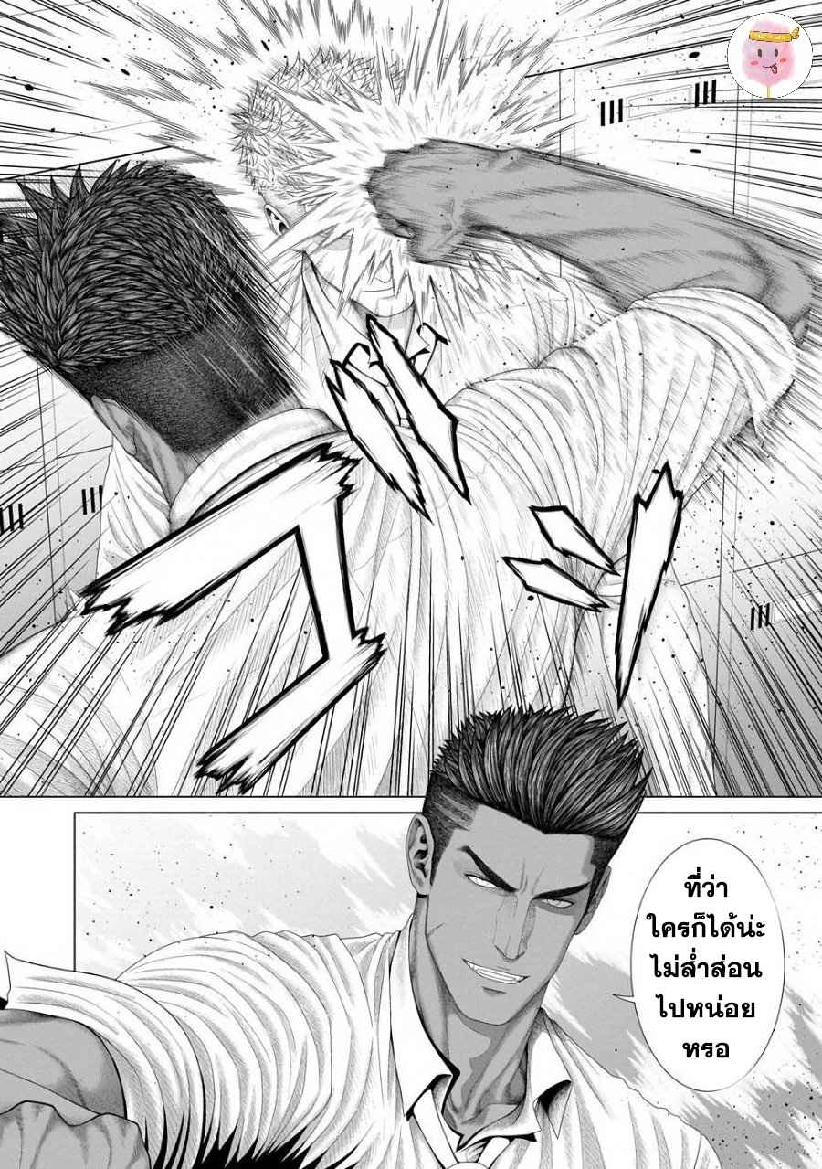ห้วงแห่งความฝัน-KIMI-GA-NETEIRU-AIDA-NI-OKAZAKI-SHINICHI-CH.1-15