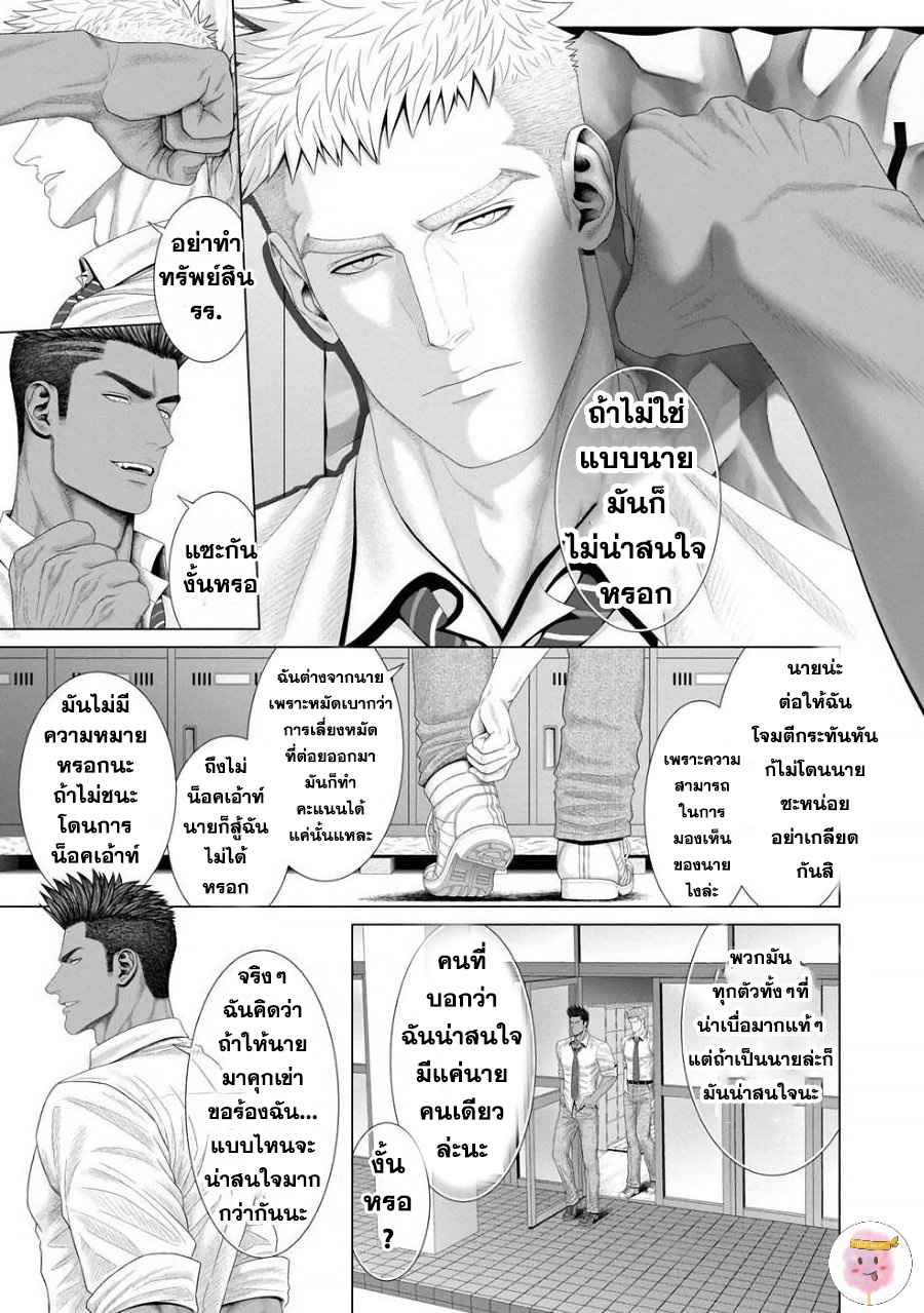 ห้วงแห่งความฝัน-KIMI-GA-NETEIRU-AIDA-NI-OKAZAKI-SHINICHI-CH.1-16