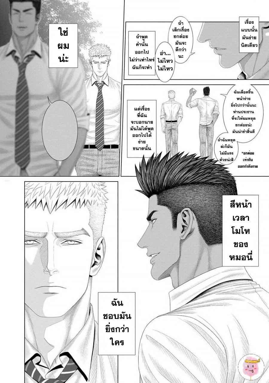 ห้วงแห่งความฝัน-KIMI-GA-NETEIRU-AIDA-NI-OKAZAKI-SHINICHI-CH.1-17