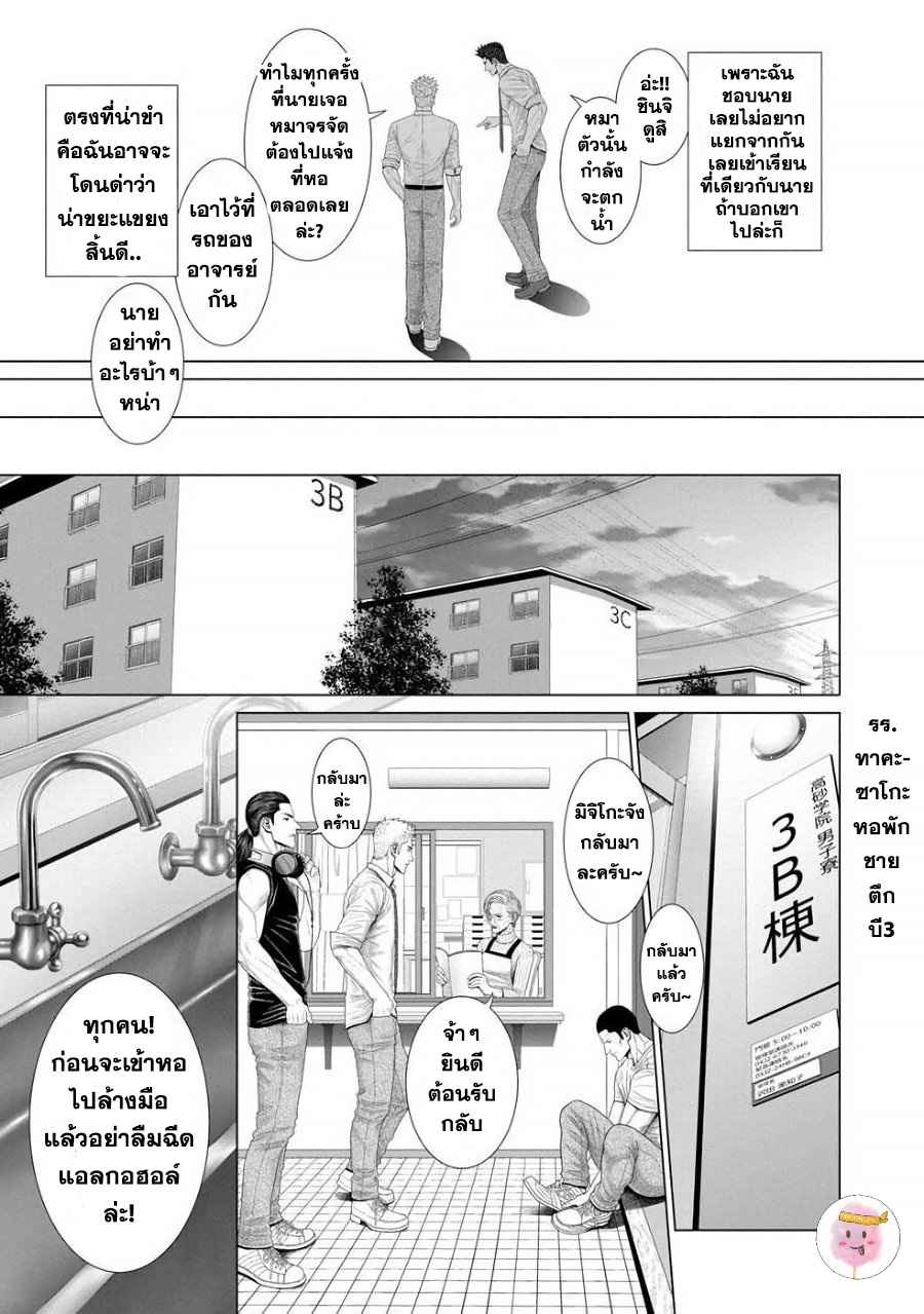 ห้วงแห่งความฝัน-KIMI-GA-NETEIRU-AIDA-NI-OKAZAKI-SHINICHI-CH.1-18