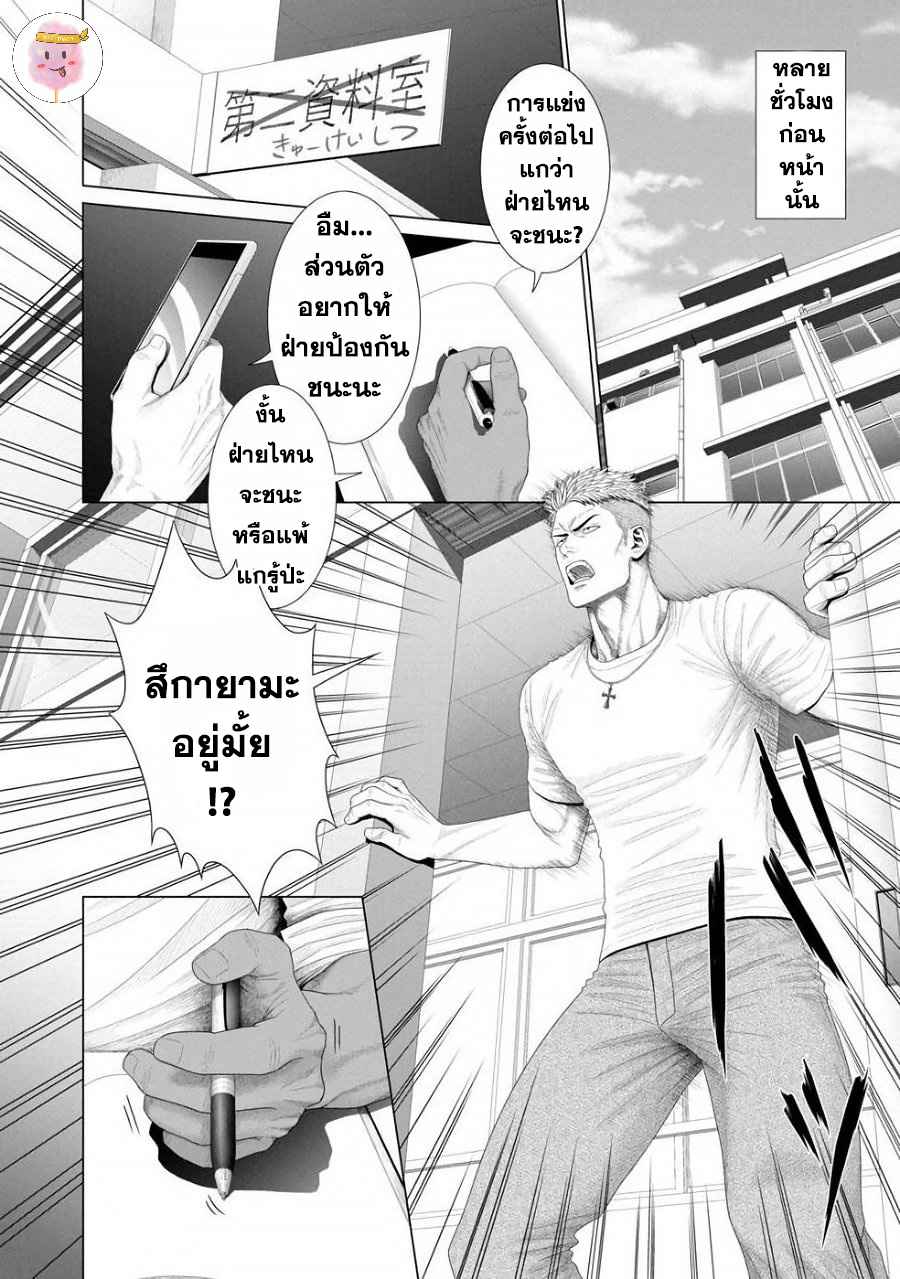 ห้วงแห่งความฝัน-KIMI-GA-NETEIRU-AIDA-NI-OKAZAKI-SHINICHI-CH.1-2