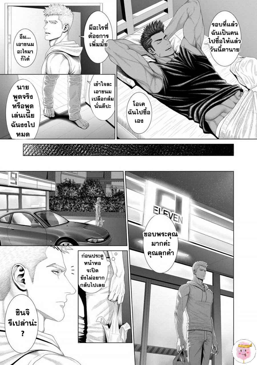 ห้วงแห่งความฝัน-KIMI-GA-NETEIRU-AIDA-NI-OKAZAKI-SHINICHI-CH.1-20